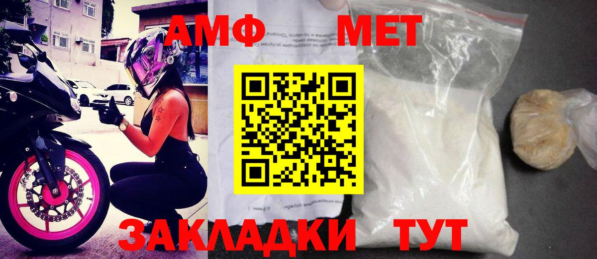 АМФ  АМФЕТАМИН Розовый  Вход с VPN  Удомля 