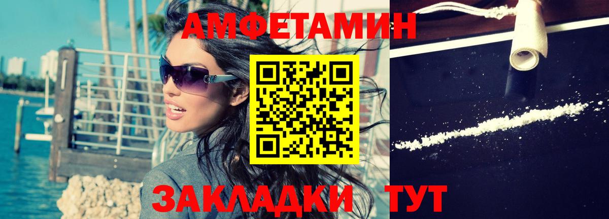 Amphetamine VHQ Удомля