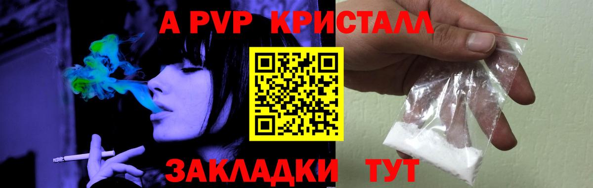 А ПВП VHQ Удомля