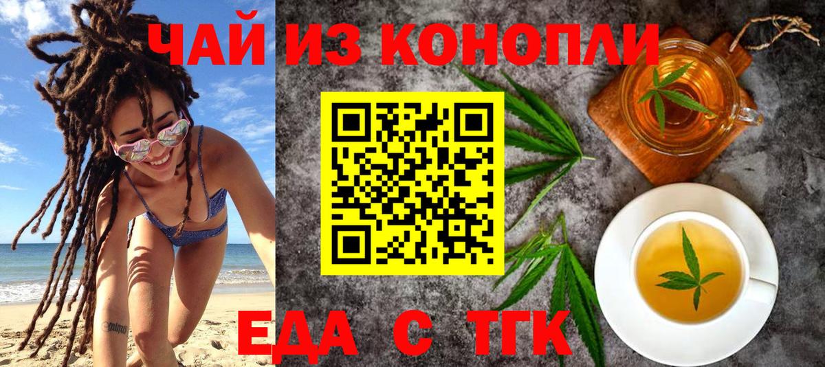 Cannafood марихуана Удомля