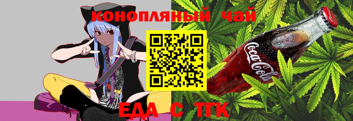 Canna-Cookies марихуана  Вход с VPN  Удомля 