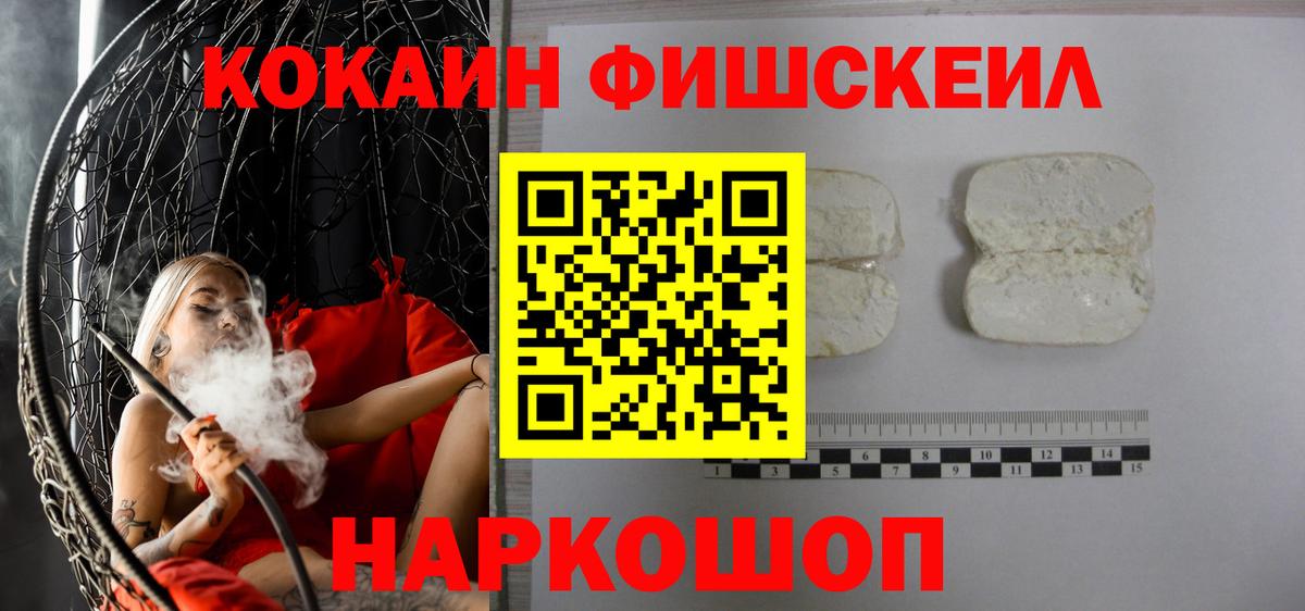 Cocaine 98% Удомля