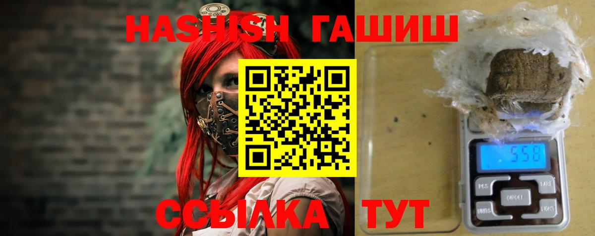 ГАШ гарик  Вход с VPN  ГАШ  Гашиш индика сатива  Удомля 