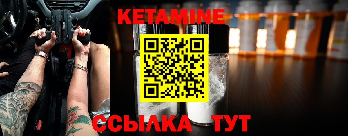 Кетамин ketamine  КЕТАМИН VHQ  Вход с VPN  Удомля 