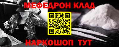 меф Кулебаки