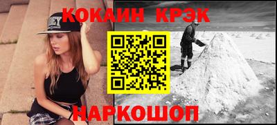 COCAINE Кумертау