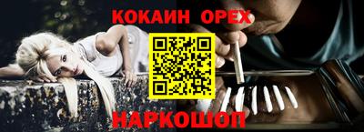 COCAINE Кумертау