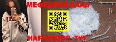 меф Кулебаки