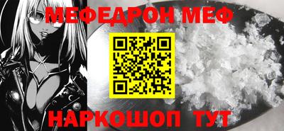 меф Кулебаки
