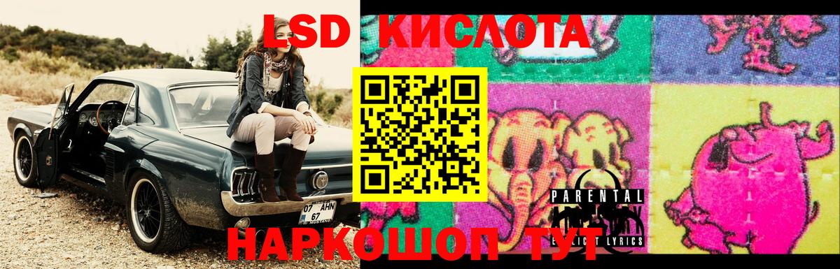 Лсд 25 экстази кислота Удомля