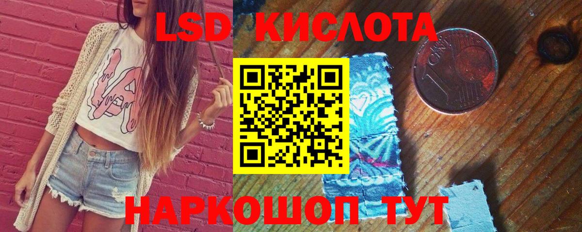Лсд 25 экстази  ЛСД экстази ecstasy  Вход с VPN  Удомля 