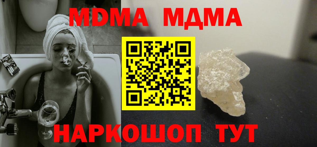 MDMA  Вход с VPN  МДМА VHQ  Удомля  МДМА кристаллы 