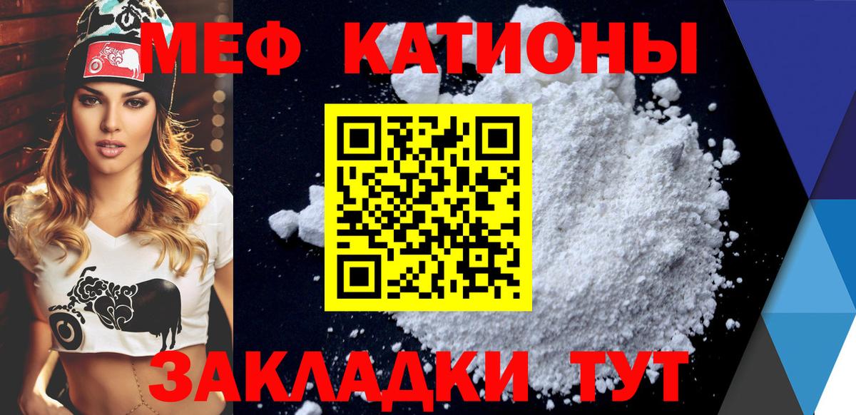 Мефедрон  МЯУ-МЯУ  наркота  Вход с VPN  МЕФ 4 MMC  Удомля  Мефедрон mephedrone 