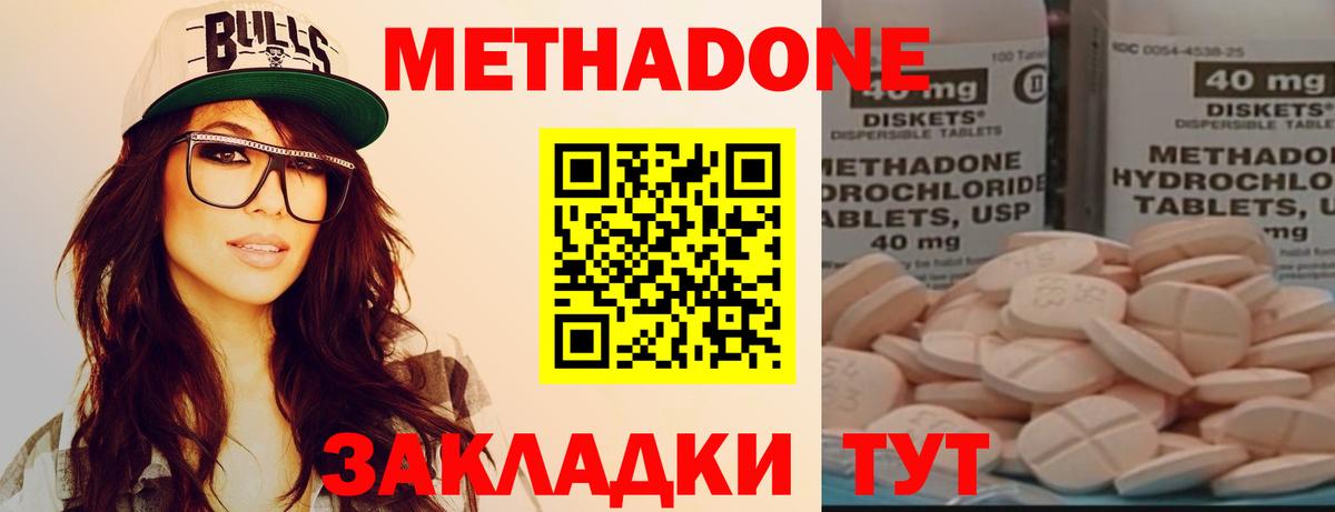 MEGA как зайти  МЕТАДОН кристалл  Вход с VPN  МЕТАДОН VHQ  Удомля 