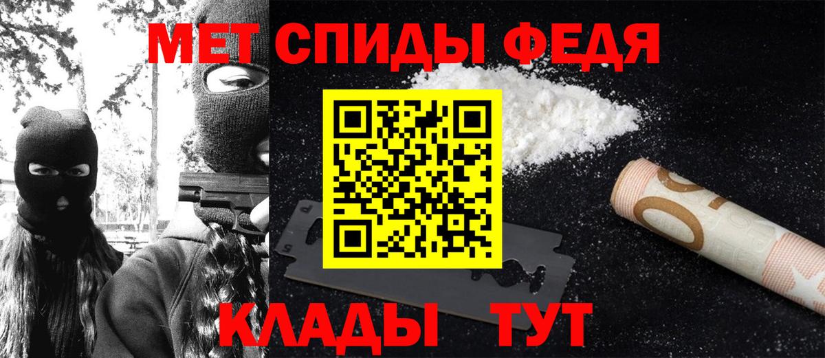 Первитин Methamphetamine  Первитин Methamphetamine  Вход с VPN  Удомля 