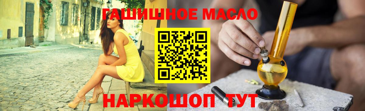 Дистиллят ТГК гашишное масло  Вход с VPN  Удомля 
