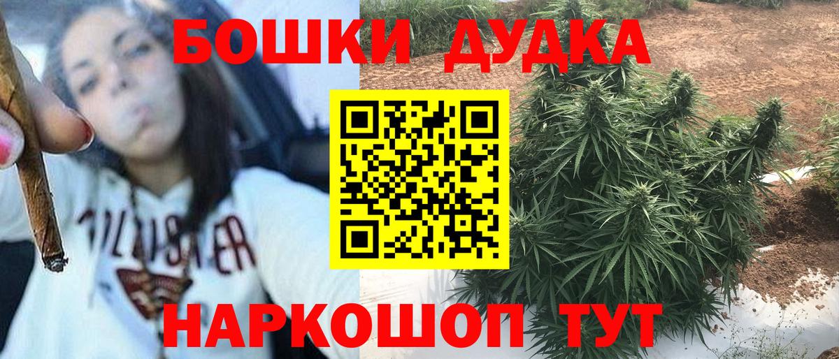 Марихуана гибрид Удомля